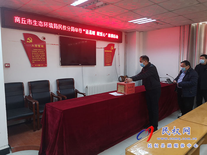 縣環(huán)保局舉行“送溫暖，獻(xiàn)愛心”募捐活動(dòng)