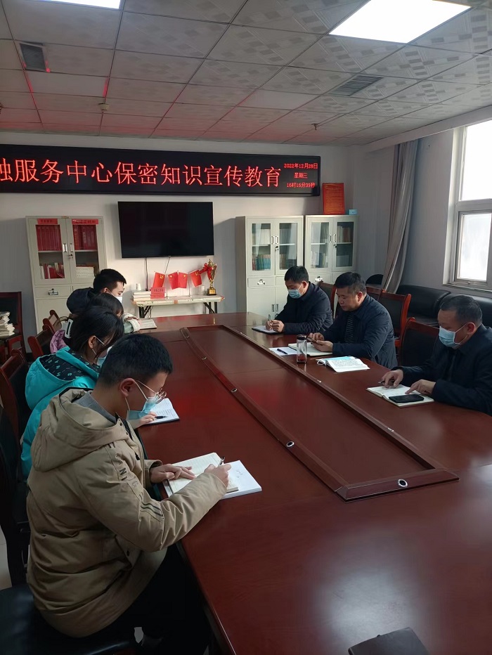 金融服務(wù)中心開(kāi)展保密知識(shí)宣傳教育