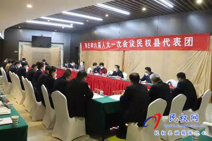 民權縣代表團繼續(xù)審議市政府工作報告