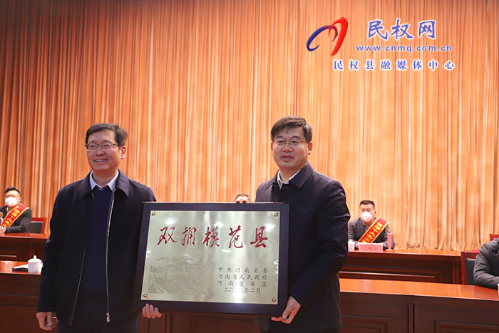 民權(quán)縣創(chuàng)建全國(guó)雙擁模范縣動(dòng)員大會(huì)召開 民權(quán)縣創(chuàng)建全國(guó)雙擁模范縣動(dòng)員大會(huì)召開