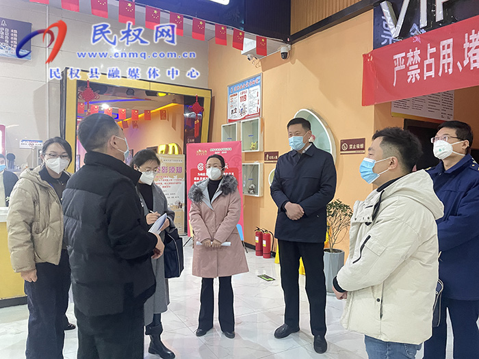 市委宣傳部四級調(diào)研員周小琦帶隊到我縣檢查春節(jié)前夕電影院消防安全、市場經(jīng)營發(fā)展工作