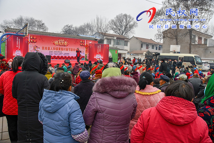 民權縣人和鎮(zhèn)舉辦鄉(xiāng)村春節(jié)聯(lián)歡會喜迎新春