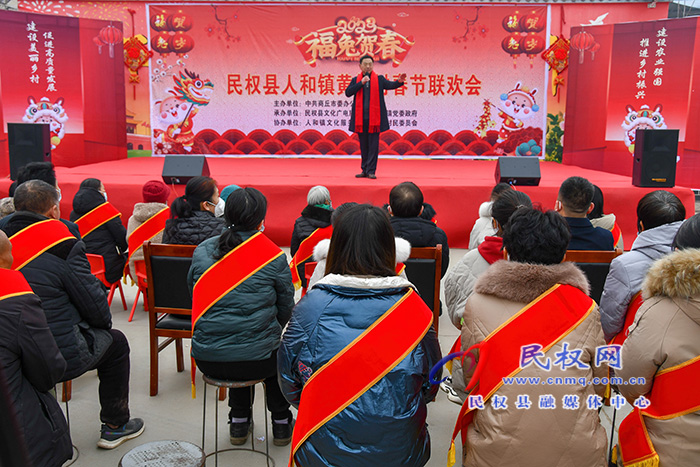 民權縣人和鎮(zhèn)舉辦鄉(xiāng)村春節(jié)聯(lián)歡會喜迎新春