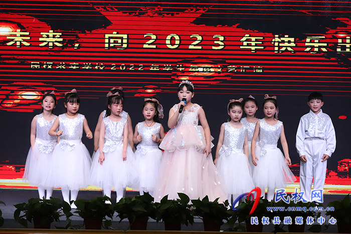 展望未來，向2023年快樂出發(fā)——民權(quán)求實(shí)學(xué)校2022年年度文藝匯演成功舉行