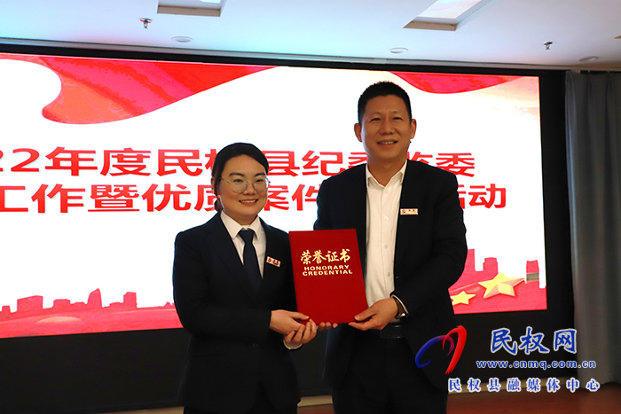 縣紀委監(jiān)委舉辦2022年度亮點工作暨優(yōu)質案件評選活動