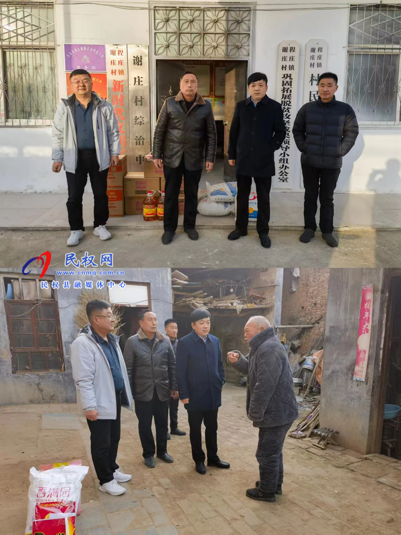 民權(quán)縣交通運輸局開展“送春聯(lián)暖民心，送幫扶解民困”活動