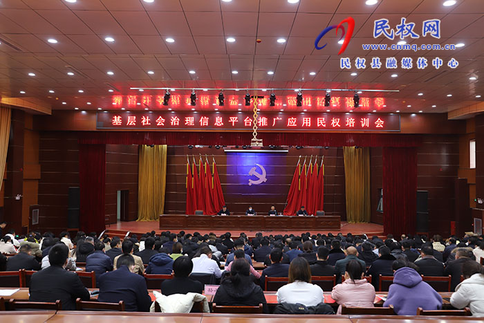 我縣舉辦基層社會治理信息平臺推廣應用培訓會