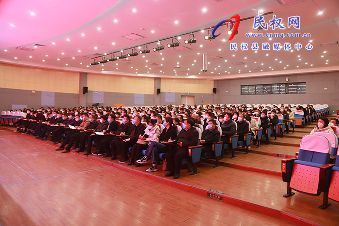 2023年度民權(quán)縣教育體育工作會(huì)召開