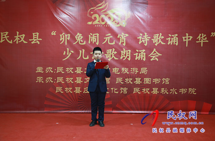民權縣舉辦“卯兔鬧元宵詩歌誦中華”少兒詩歌朗誦會