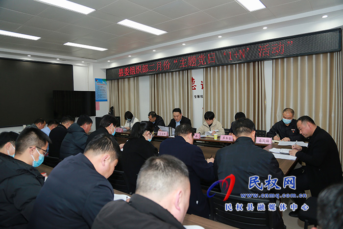 縣委組織部開展二月份“主題黨日1+N”活動(dòng)