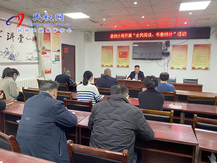 縣統(tǒng)計局開展“全民閱讀、書香統(tǒng)計”活動