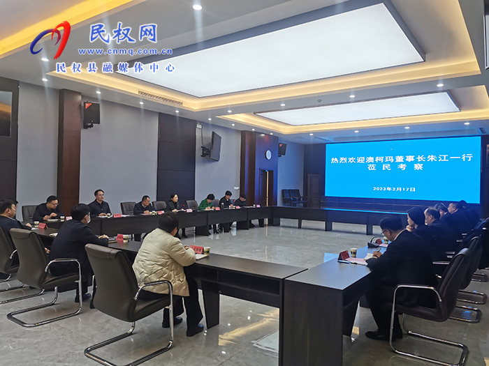 澳柯瑪控股集團(tuán)黨委書記董事長、澳柯瑪股份有限公司黨委書記朱江一行蒞民考察