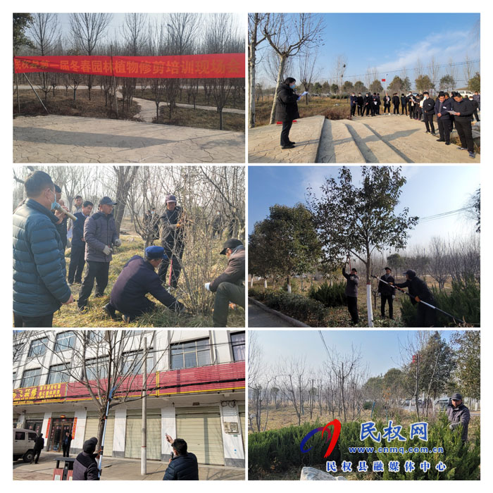 全縣冬春園林修剪培訓現(xiàn)場會在伯黨鄉(xiāng)召開