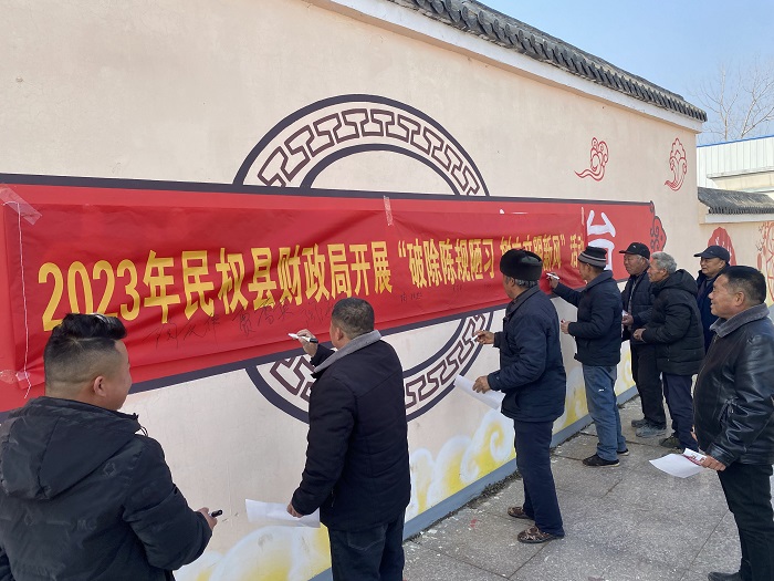 縣財政局開展“破除陳規(guī)陋習(xí)，樹立文明新風(fēng)”志愿宣傳活動