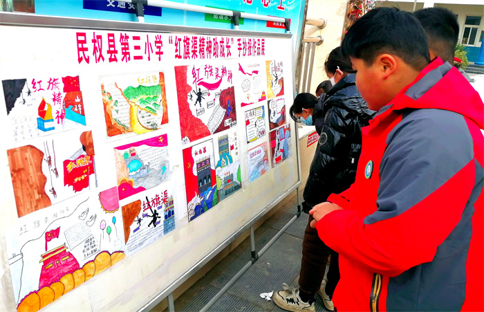 紅旗渠精神助成長  紅色基因永流傳——民權(quán)縣第三小學舉辦“紅旗渠精神助成長”手抄報作品展