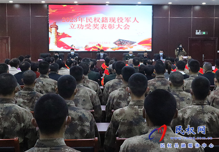 2023年民權(quán)籍現(xiàn)役軍人立功受獎(jiǎng)表彰大會(huì)召開(kāi)