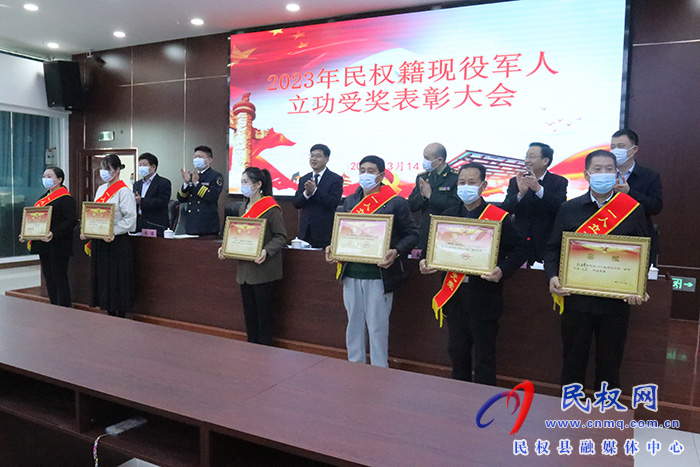 2023年民權(quán)籍現(xiàn)役軍人立功受獎(jiǎng)表彰大會(huì)召開(kāi)