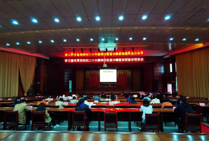 縣婦聯(lián)舉辦學(xué)習(xí)貫徹黨的二十大精神巾幗宣講團(tuán)宣講報(bào)告會