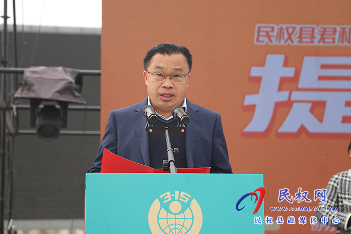 民權(quán)縣2023 年“3·15”國際消費者權(quán)益日紀(jì)念宣傳活動啟動