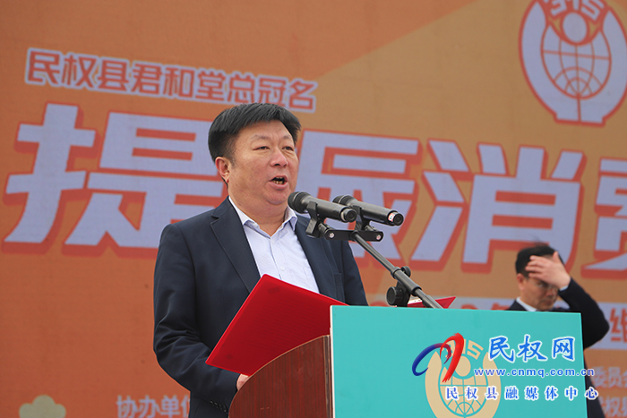 民權(quán)縣2023 年“3·15”國際消費者權(quán)益日紀(jì)念宣傳活動啟動