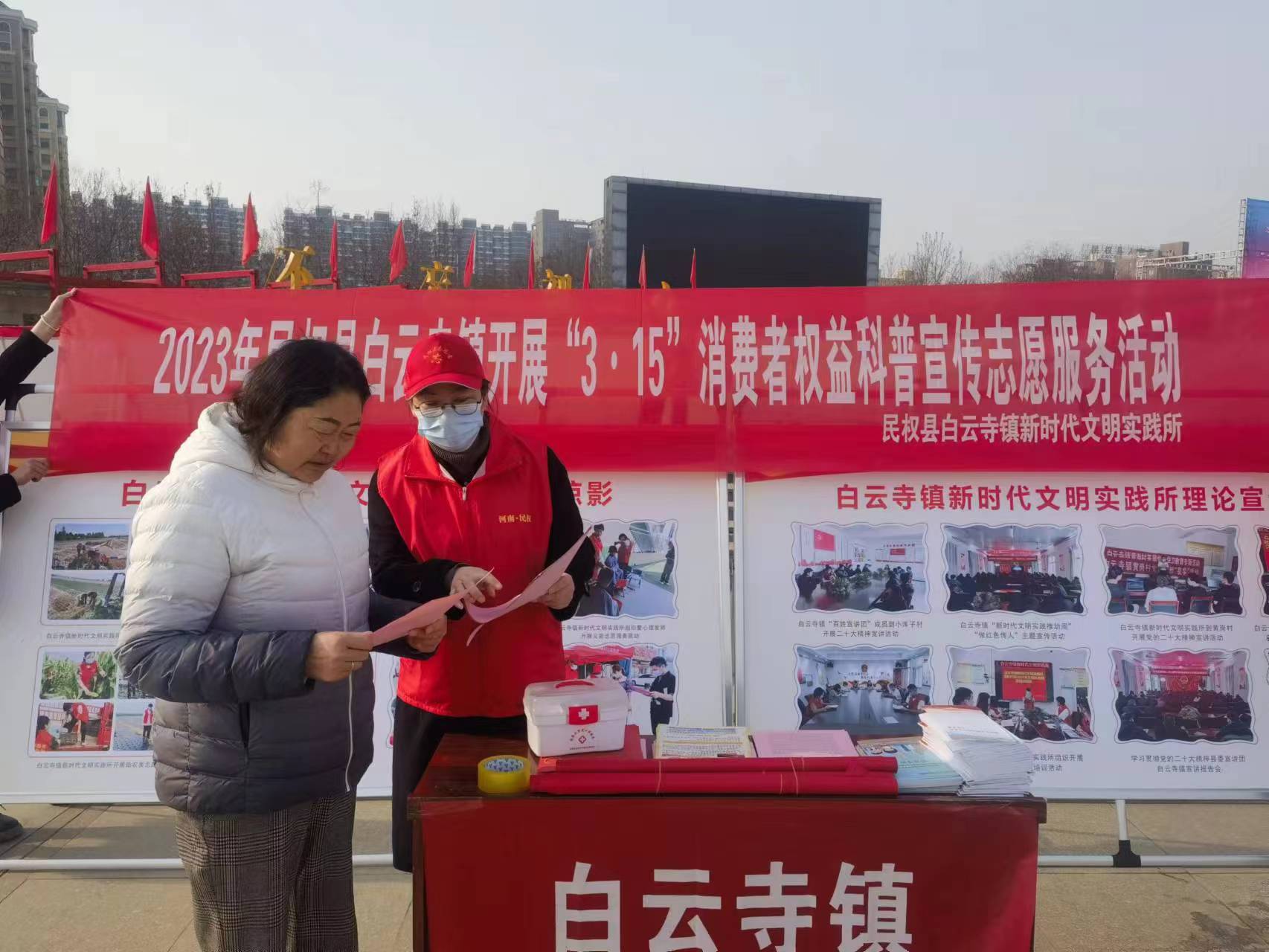 白云寺鎮(zhèn)開展“3·15”消費(fèi)者權(quán)益科普宣傳志愿服務(wù)活動(dòng)