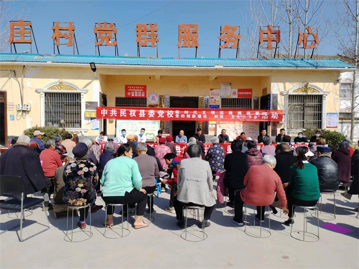 縣委黨校開展3月份主題黨日“1+新時代文明實(shí)踐推動暨黨的創(chuàng)新理論、科技、衛(wèi)生三下鄉(xiāng)”活動