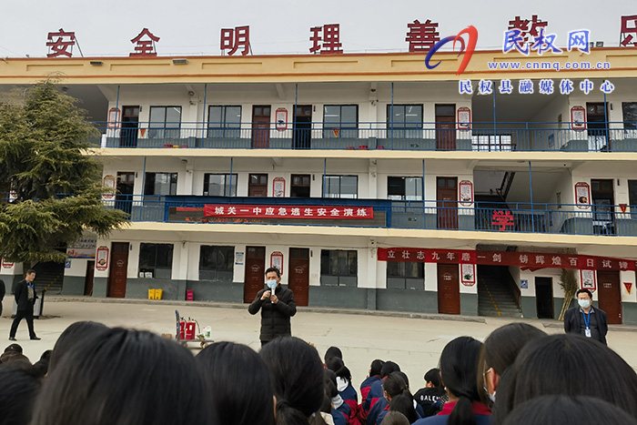 城關(guān)一中開(kāi)展應(yīng)急逃生演練活動(dòng)