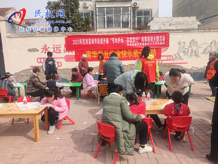 開展“節(jié)水護水、你我同行”風(fēng)箏彩繪主題活動