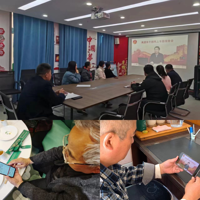 中共民權(quán)縣委老干部局組織全縣離退休干部收看第16場(chǎng)全國(guó)離退休干部網(wǎng)上專題報(bào)告會(huì)