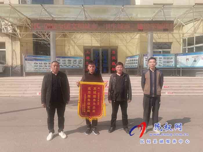 民權縣水務公司：排憂解難暖人心 優(yōu)質(zhì)服務獲錦旗