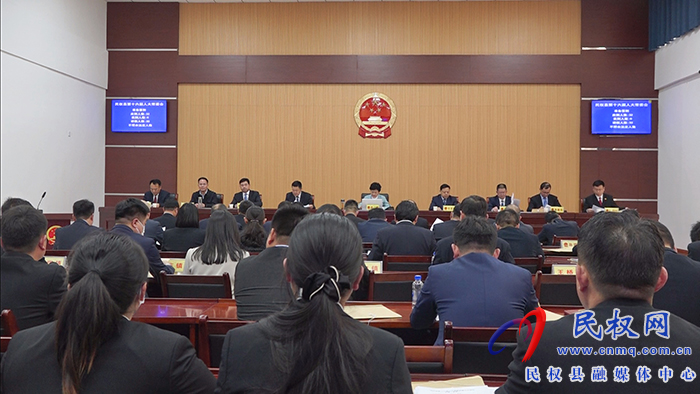 民權(quán)縣第十六屆人大常委會(huì)第七次會(huì)議召開(kāi)