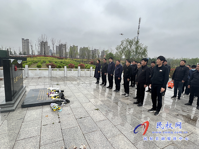 “緬懷革命先烈，繼承革命傳統(tǒng)”——民權(quán)縣文化廣電旅游局開展“我們的節(jié)日·清明”新時(shí)代文明實(shí)踐活動(dòng)