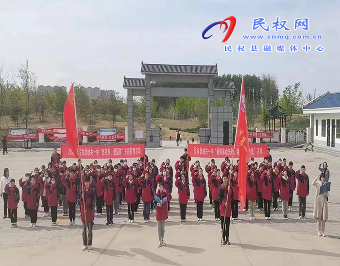  城關(guān)一中開展“緬懷革命先烈，繼承革命傳統(tǒng)”清明節(jié)祭掃活動