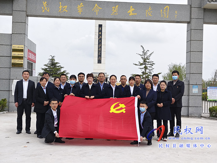 中國(guó)郵政儲(chǔ)蓄銀行民權(quán)縣支行支部書記、行長(zhǎng)郭峰帶領(lǐng)黨員干部赴烈士陵園開展清明節(jié)祭掃活動(dòng)