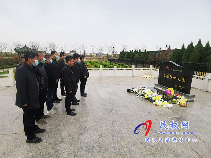 民權(quán)縣水務(wù)公司開展“我們的節(jié)日·清明 ——緬懷革命先烈 繼承革命傳統(tǒng)”新時(shí)代文明實(shí)際活動(dòng)