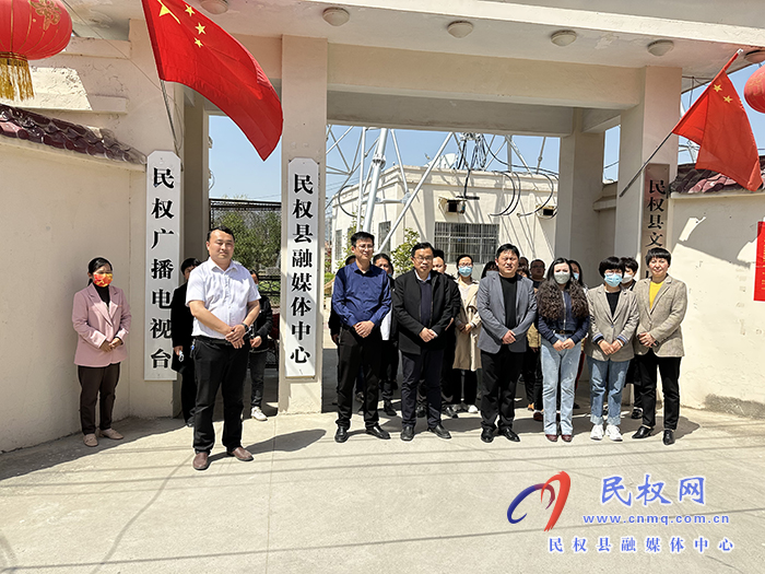 縣委常委、宣傳部長、副縣長畢道喜為民權(quán)縣融媒體中心、民權(quán)廣播電視臺揭牌
