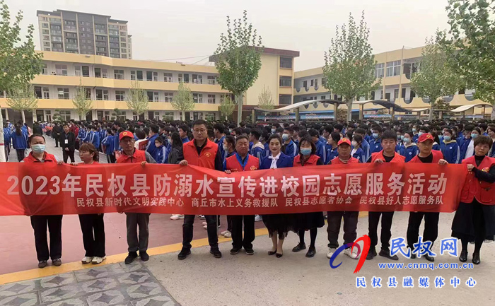民權(quán)縣：開展防溺水宣傳文明實踐進(jìn)校園活動