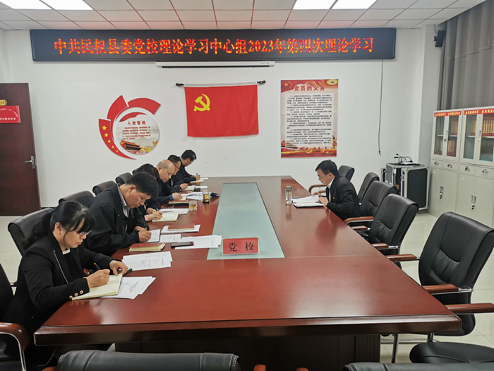 縣委黨校召開2023年理論學(xué)習(xí)中心組第四次學(xué)習(xí)會(huì)議