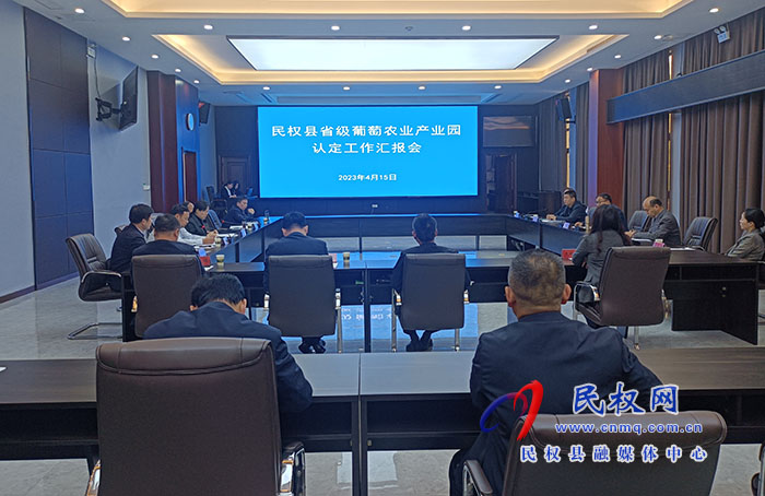省農(nóng)業(yè)農(nóng)村廳產(chǎn)業(yè)園認(rèn)定實地核查組蒞民