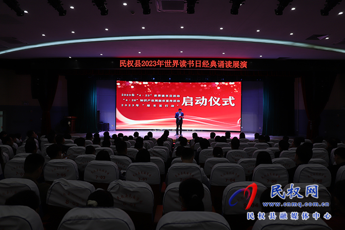 民權(quán)縣2023年“4·23”世界讀書(shū)日系列活動(dòng)啟動(dòng)