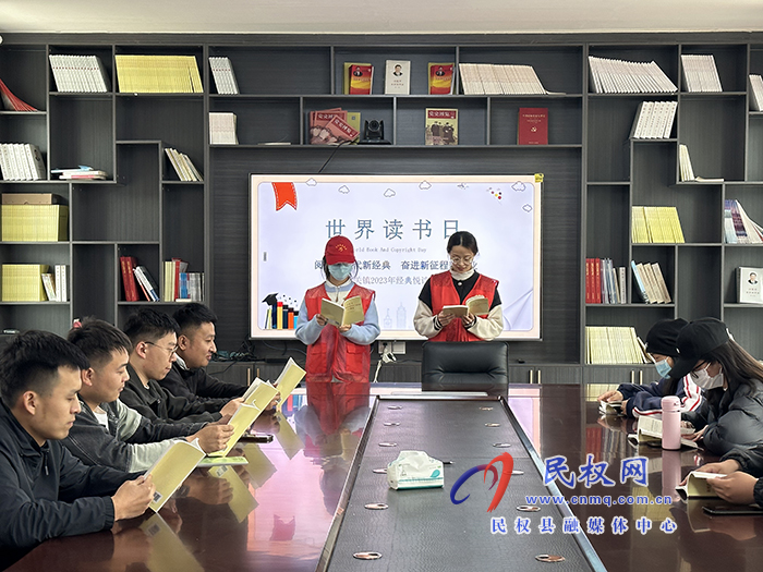 北關北關鎮(zhèn)開展“閱讀新時代新經典 奮進新征程新偉業(yè)”2023年世界讀書日活動