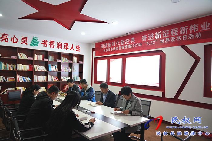 民權縣市場監(jiān)督管理局開展“4.23” 世界讀書日活動