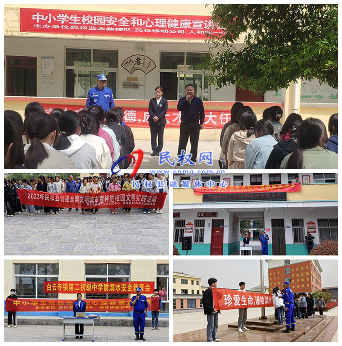 踐行二十大，爭創(chuàng)文明城——民權(quán)移動組織開展文明實踐進校園活動