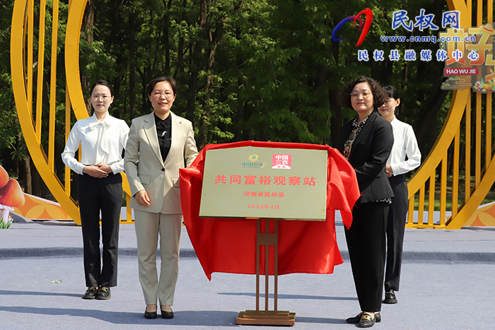 2023中國·民權第七屆槐花文化系列活動開幕