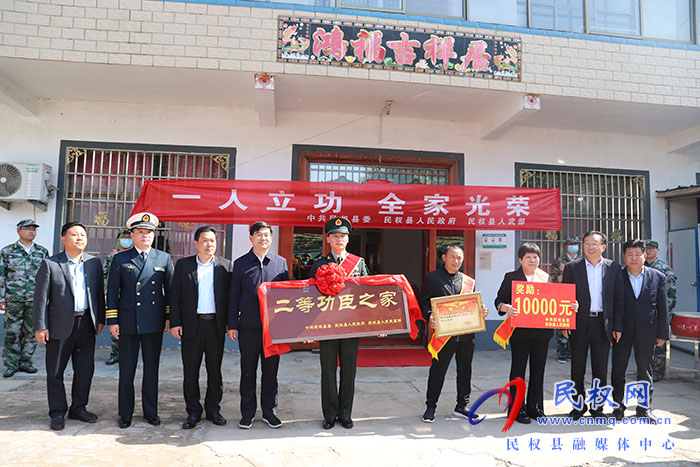 市人大常委會副主任、縣委書記張團(tuán)結(jié)等縣領(lǐng)導(dǎo)為榮立二等功現(xiàn)役軍人送喜報