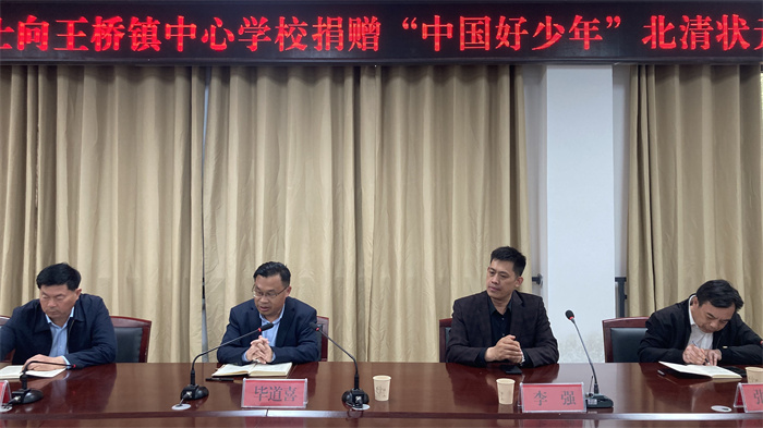 民權(quán)博士團(tuán)成員、北京大學(xué)李強(qiáng)博士舉行向王橋鎮(zhèn)中心學(xué)校捐贈(zèng)“中國(guó)好少年”北清狀元學(xué)習(xí)卡儀式