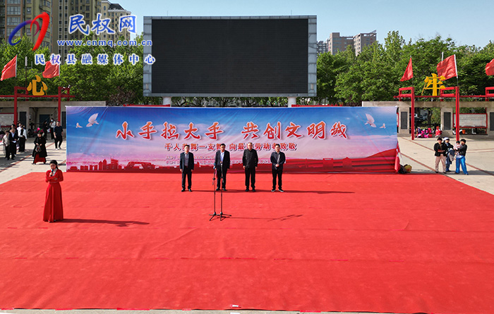 我縣舉辦“小手拉大手共創(chuàng)文明城”暨千人共舞一支舞向最美勞動(dòng)者致敬主題活動(dòng)