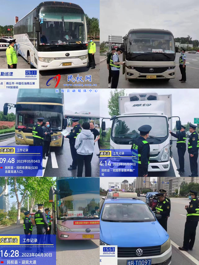 民權(quán)縣交通運(yùn)輸局開展客運(yùn)市場(chǎng)執(zhí)法專項(xiàng)行動(dòng)