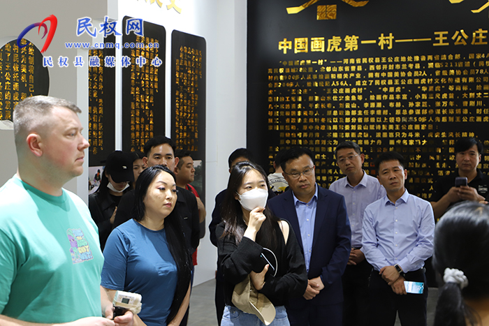 2023“打卡中國·讀懂中國式現(xiàn)代化——你好，河南！”網(wǎng)絡(luò)國際傳播活動走進(jìn)“中國畫虎第一村” ? ? ?