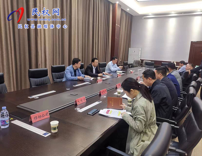 民權(quán)縣城市公益性公墓建設(shè)推進會召開